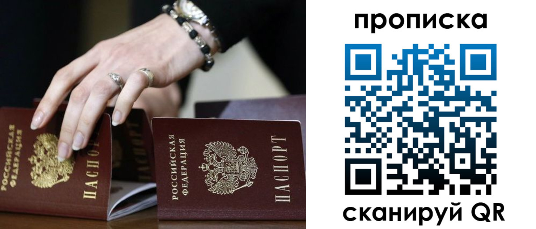 прописка для школы в Печорах