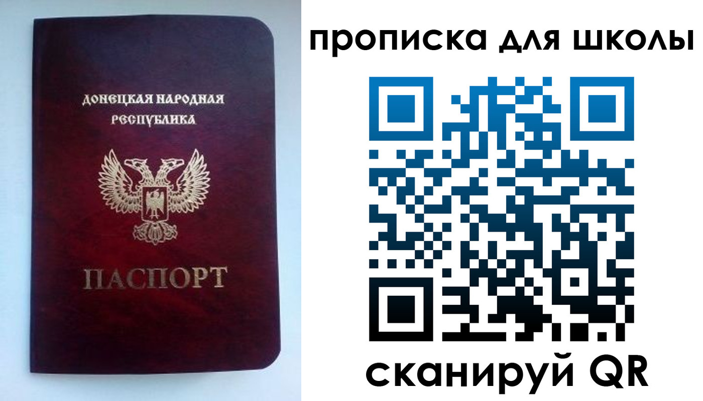 купить прописку в Печорах