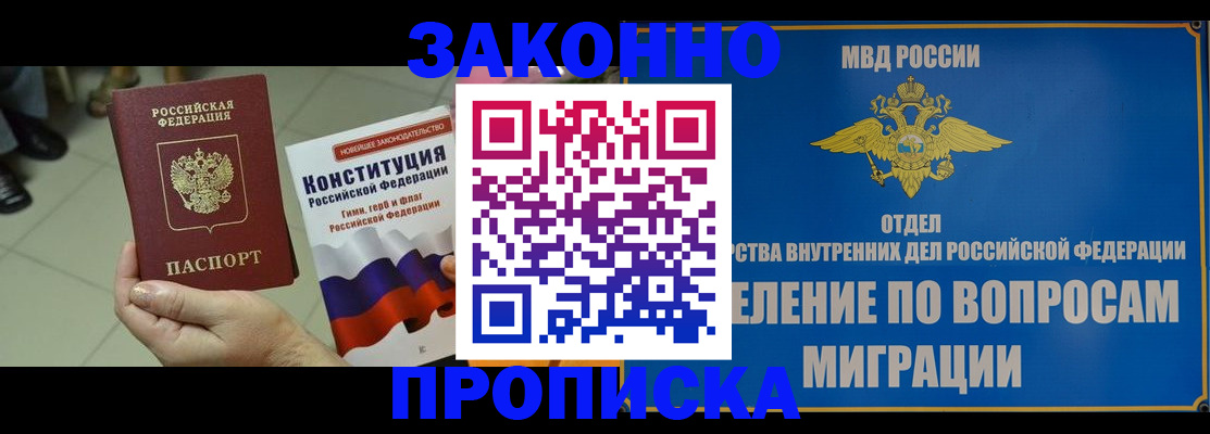 прописка для школы в Печорах